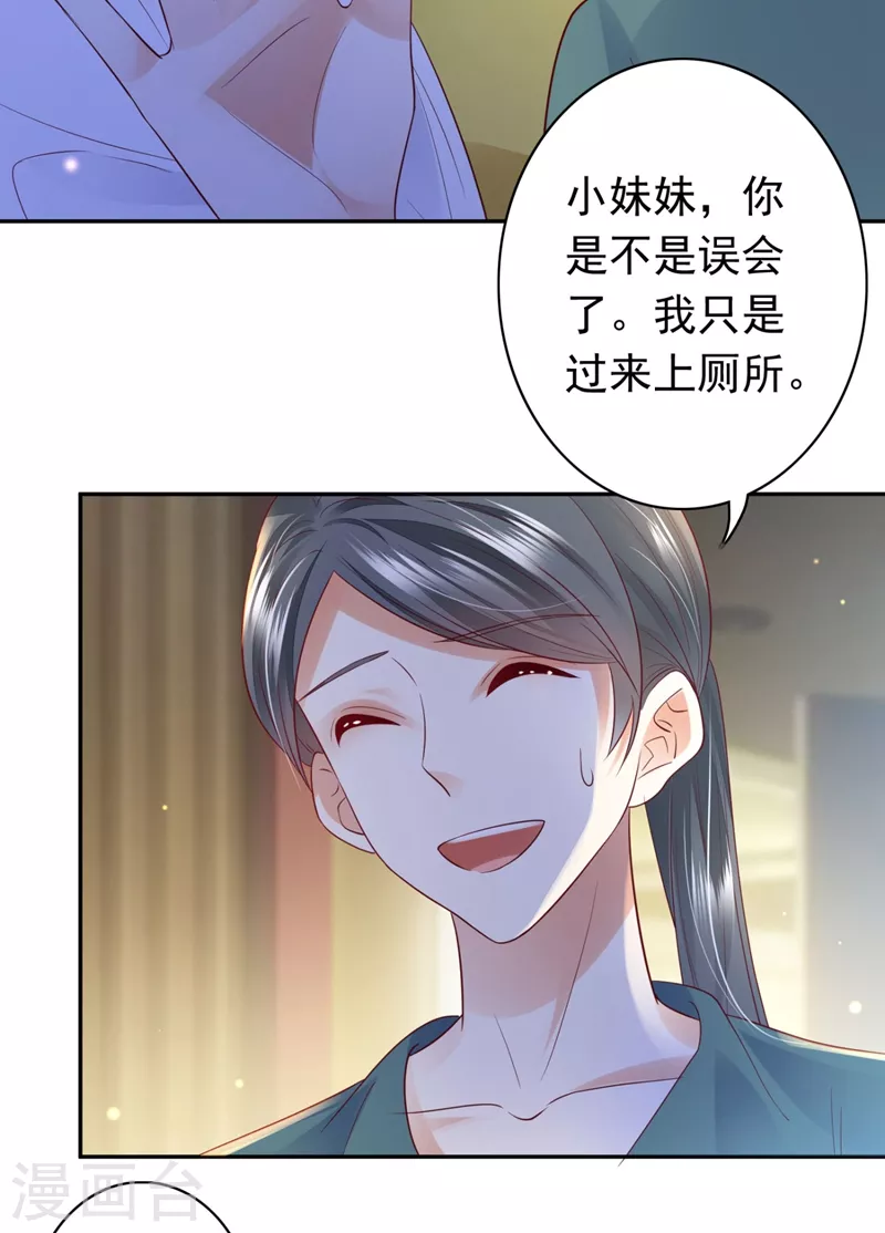 第626话 她竟然有XK特权？29