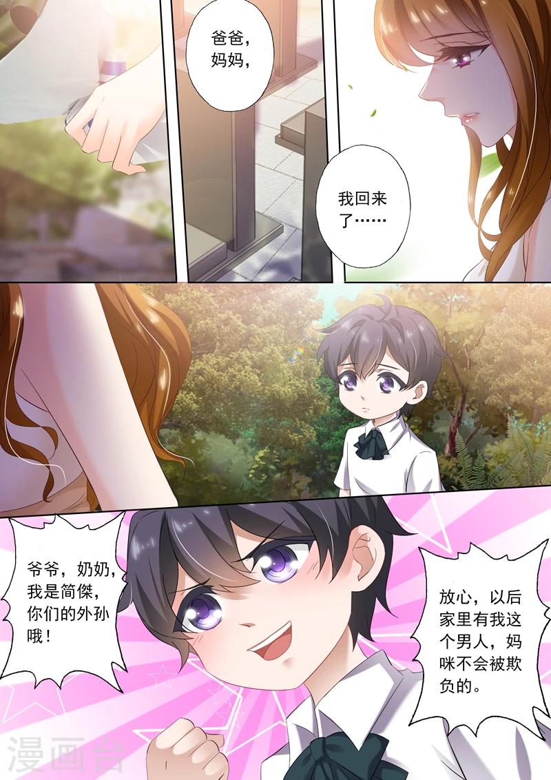 第279话 回不回润泽园？5