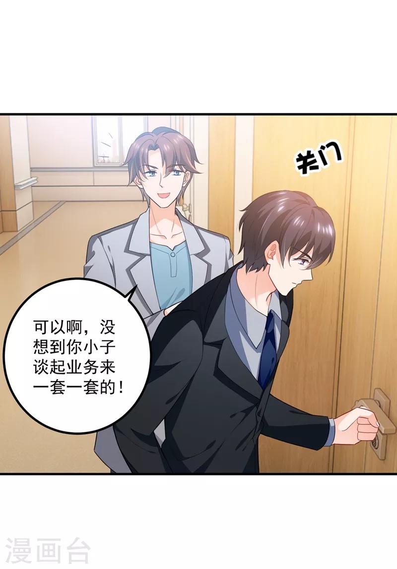 第571话 你只能是我的！11
