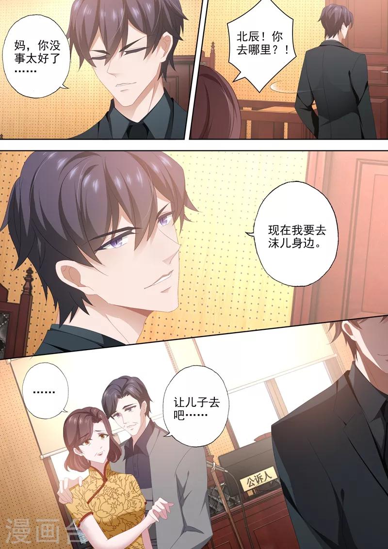 第431话 在拥吻中落幕2