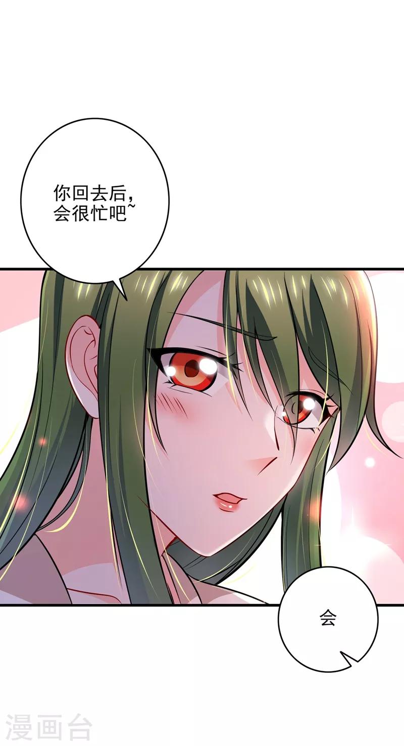 第580话 终於要告白了？16