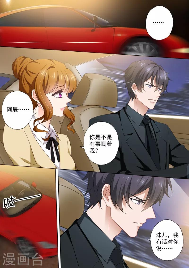 第418话 杀害爸爸的凶手4