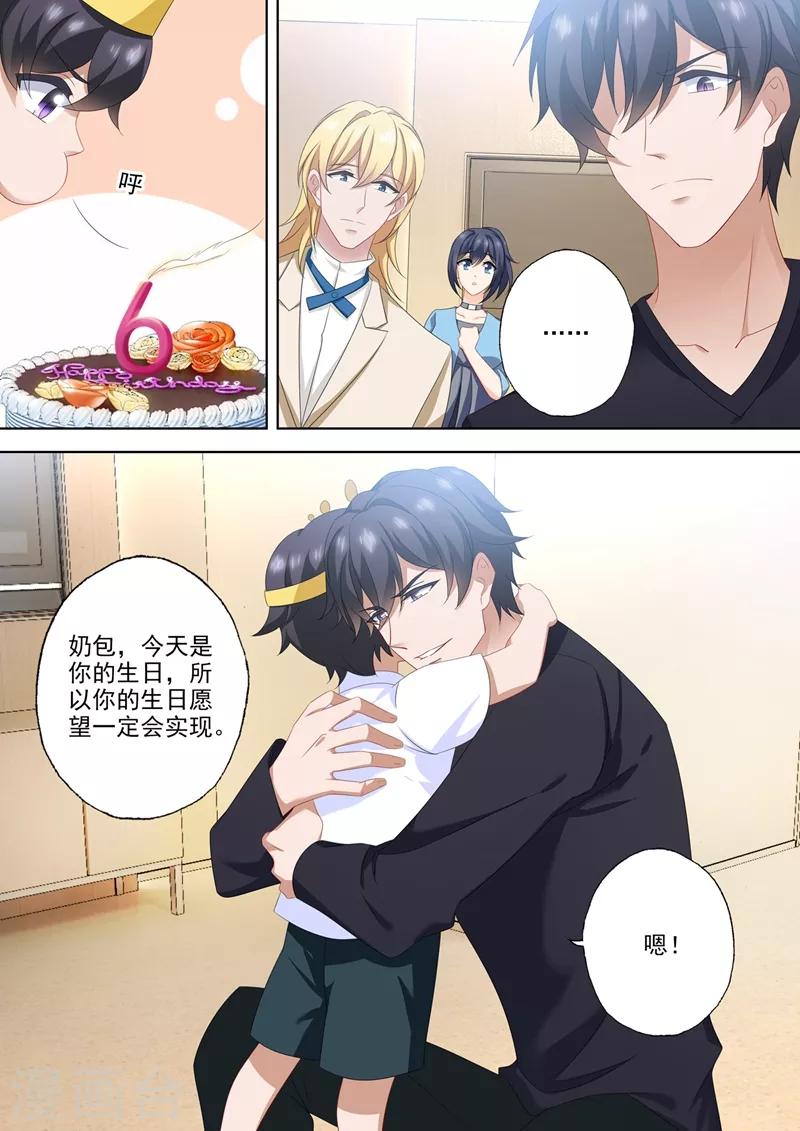 第562话 简沫，好久不见2
