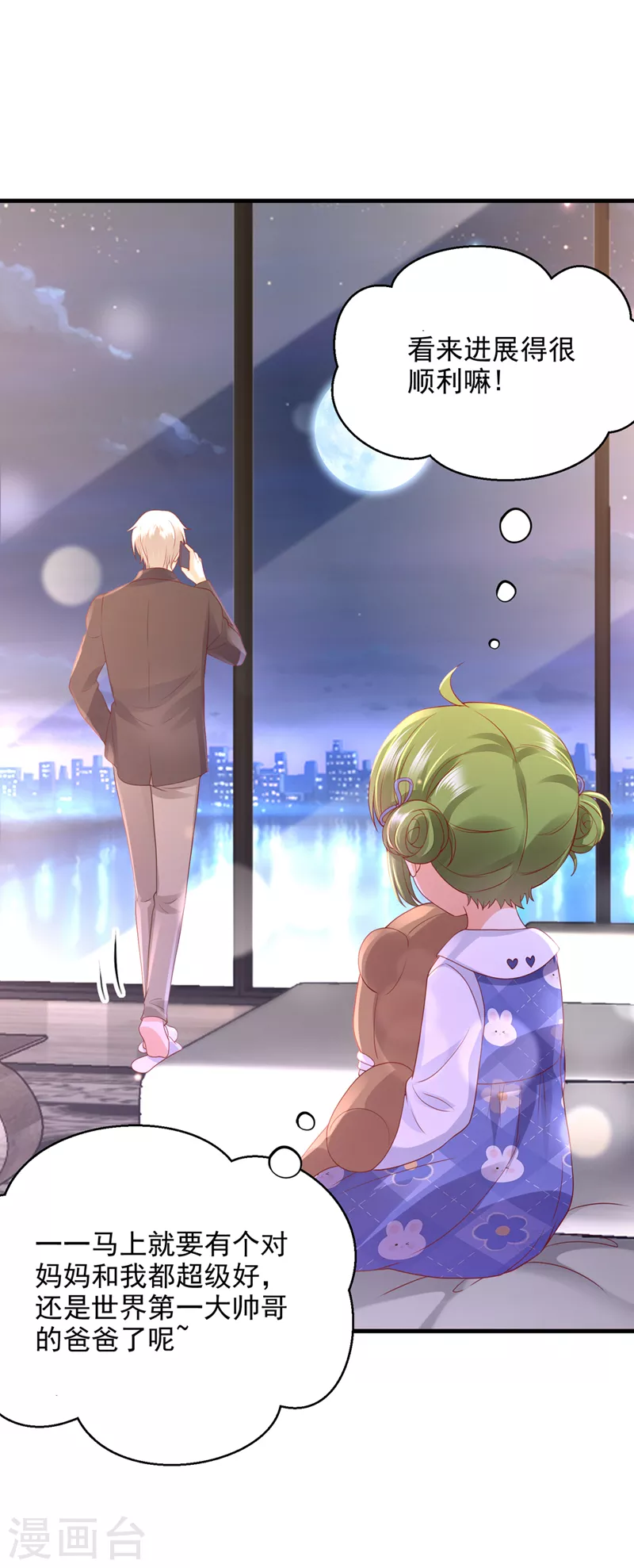 第776话 你不要再来打扰她13