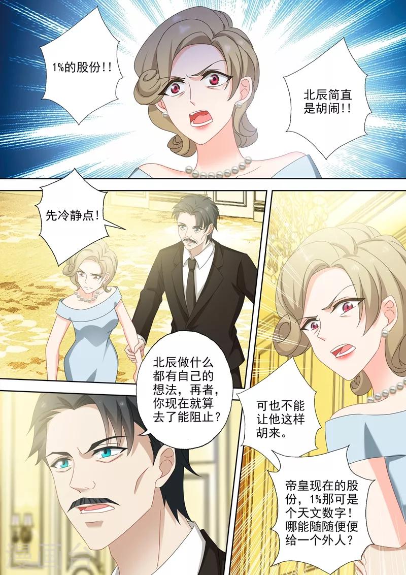 第518话 阴谋再起0