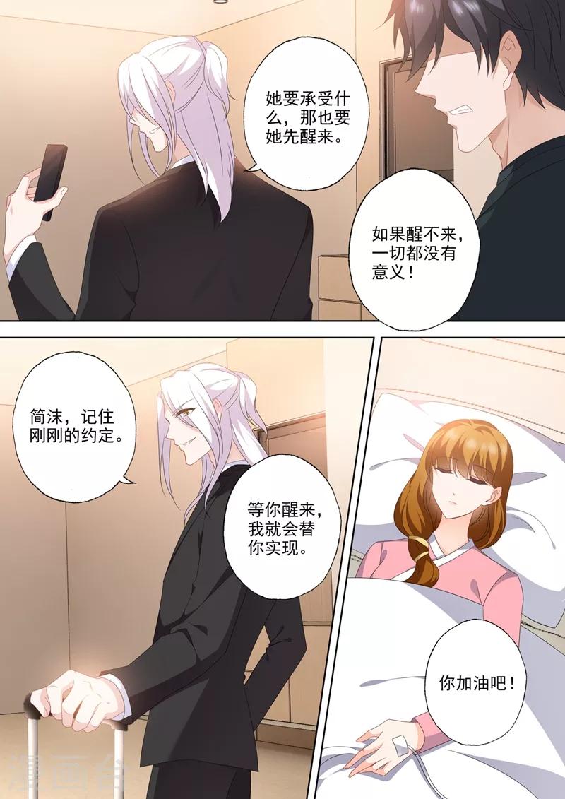 第563话 石少钦的约定6