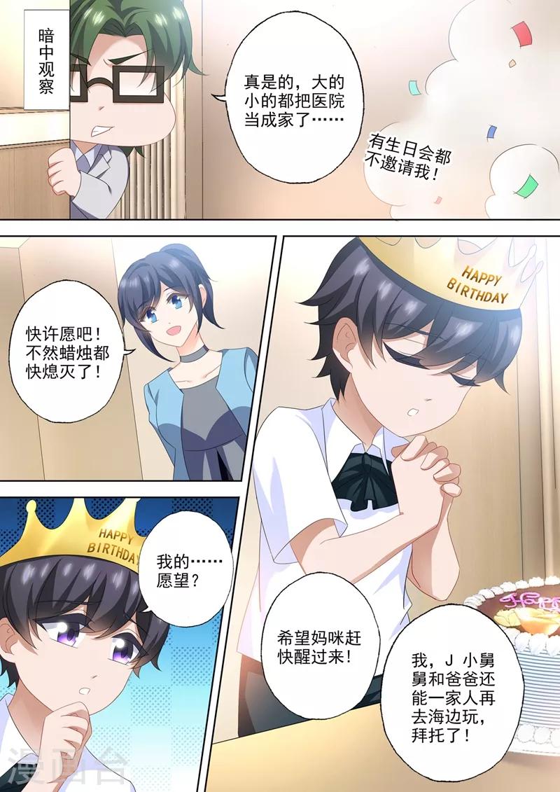 第562话 简沫，好久不见1