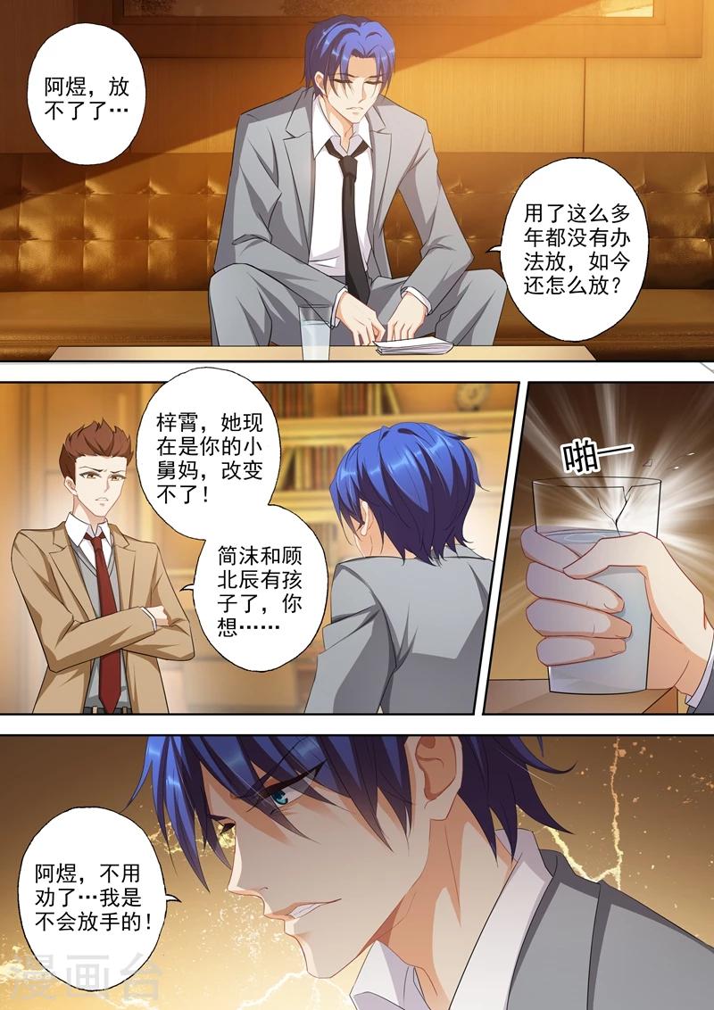 第335话 反转打脸7