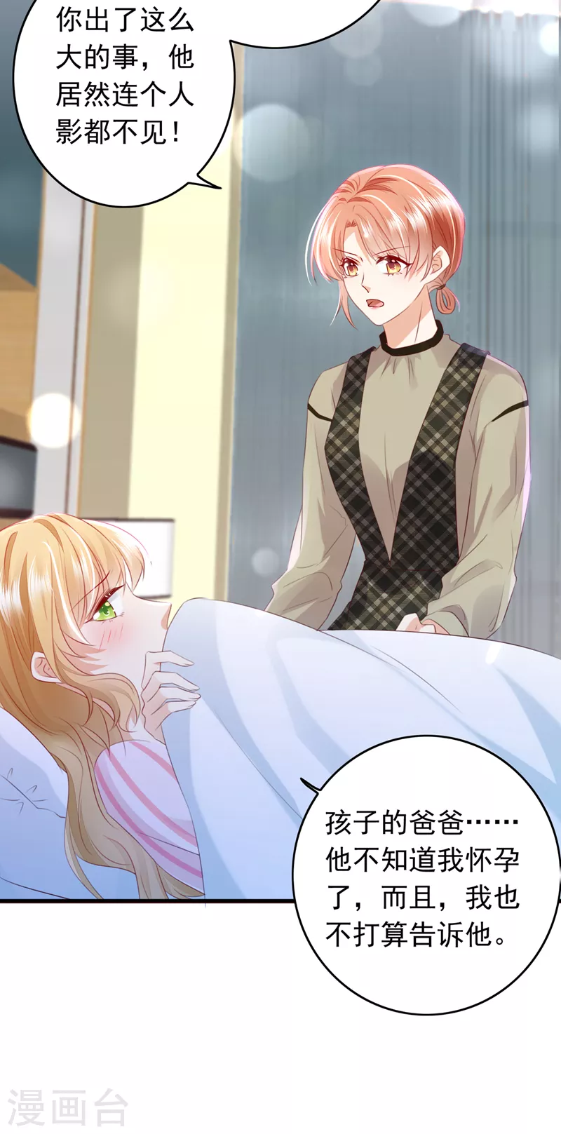 第734话 时光怀孕了？！25