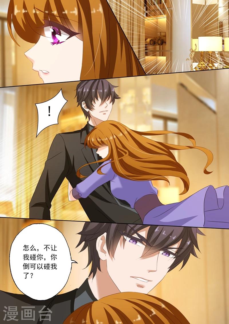 第194话 不要碰我3