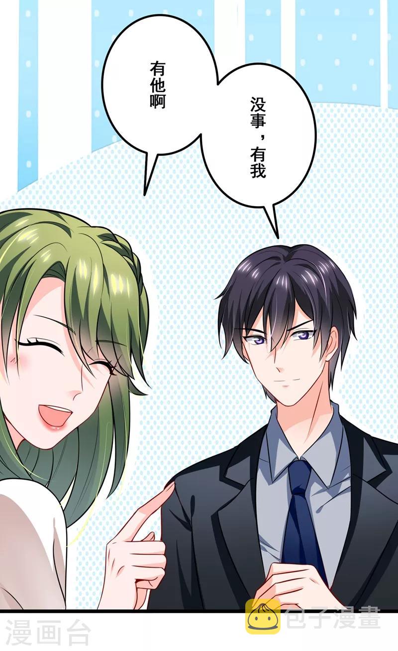 第575话 情敌相见，分外眼红10