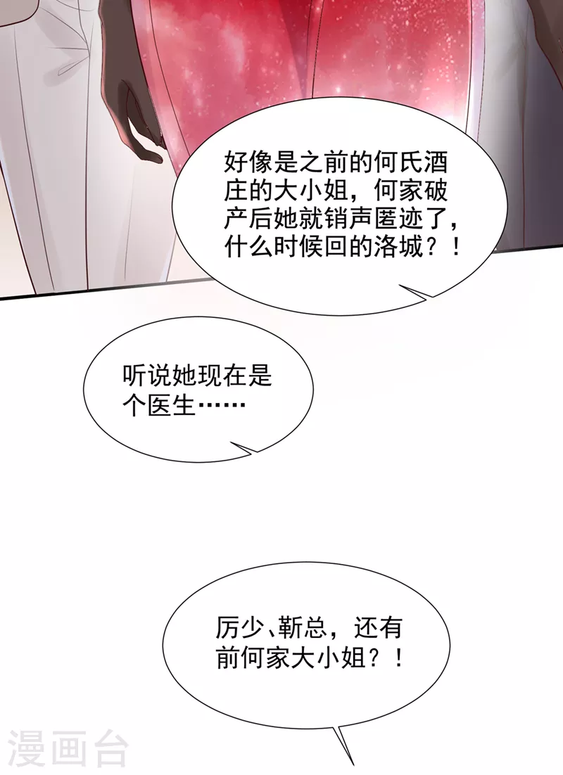 第788话 你们可别小看我！9