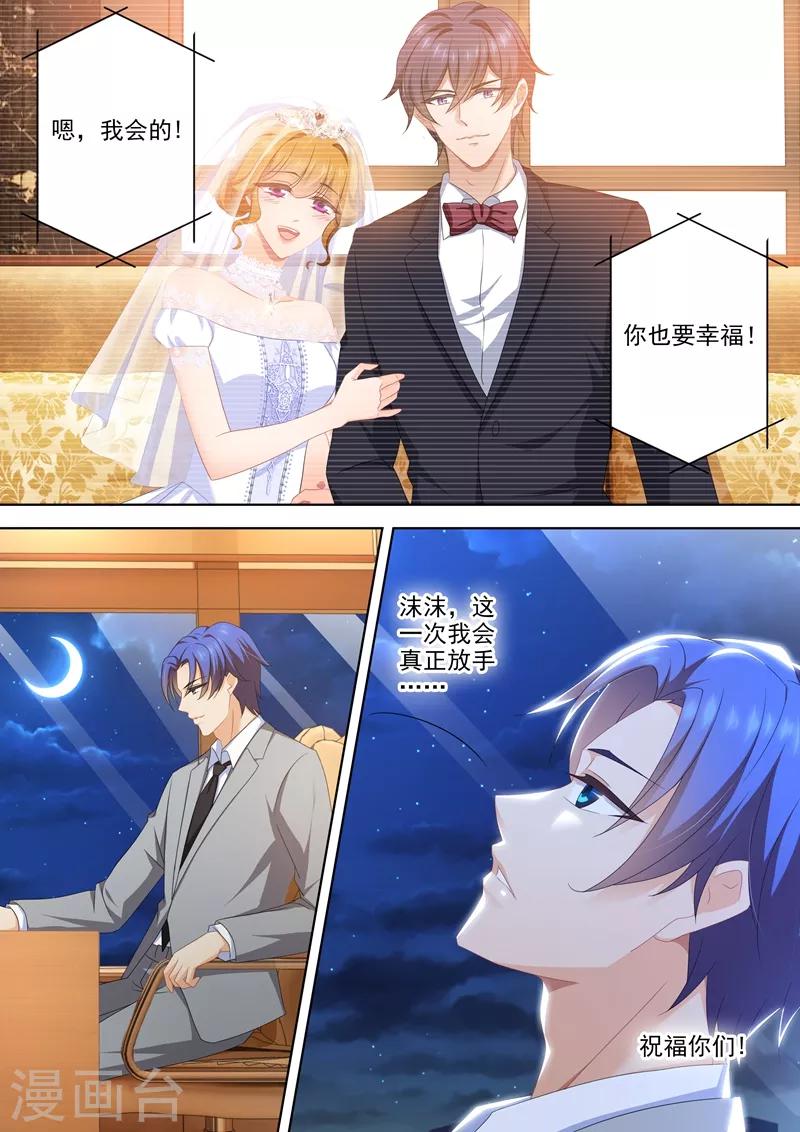 第460话 来自远方的祝福5