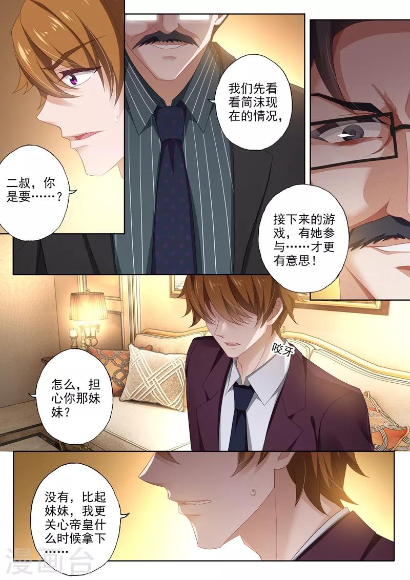 第412话 意想不到的发现4