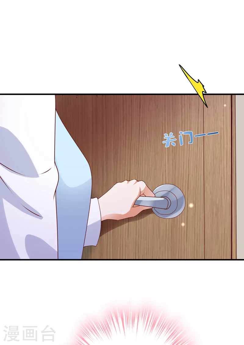 第781话 他没把我放心上？25