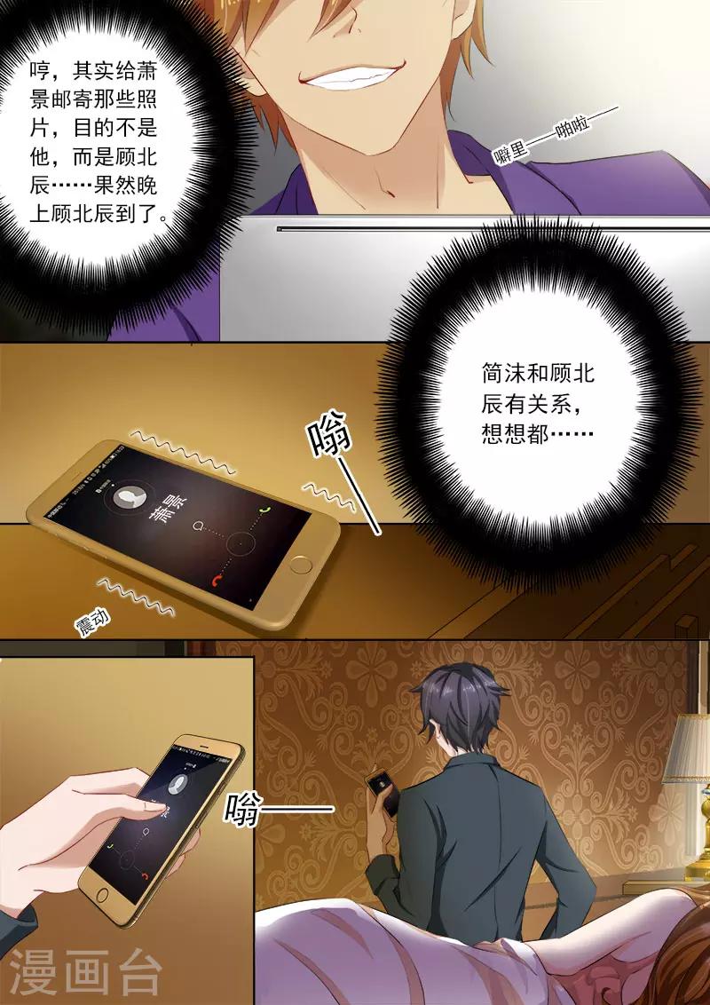 第109话 贪恋她的味道6