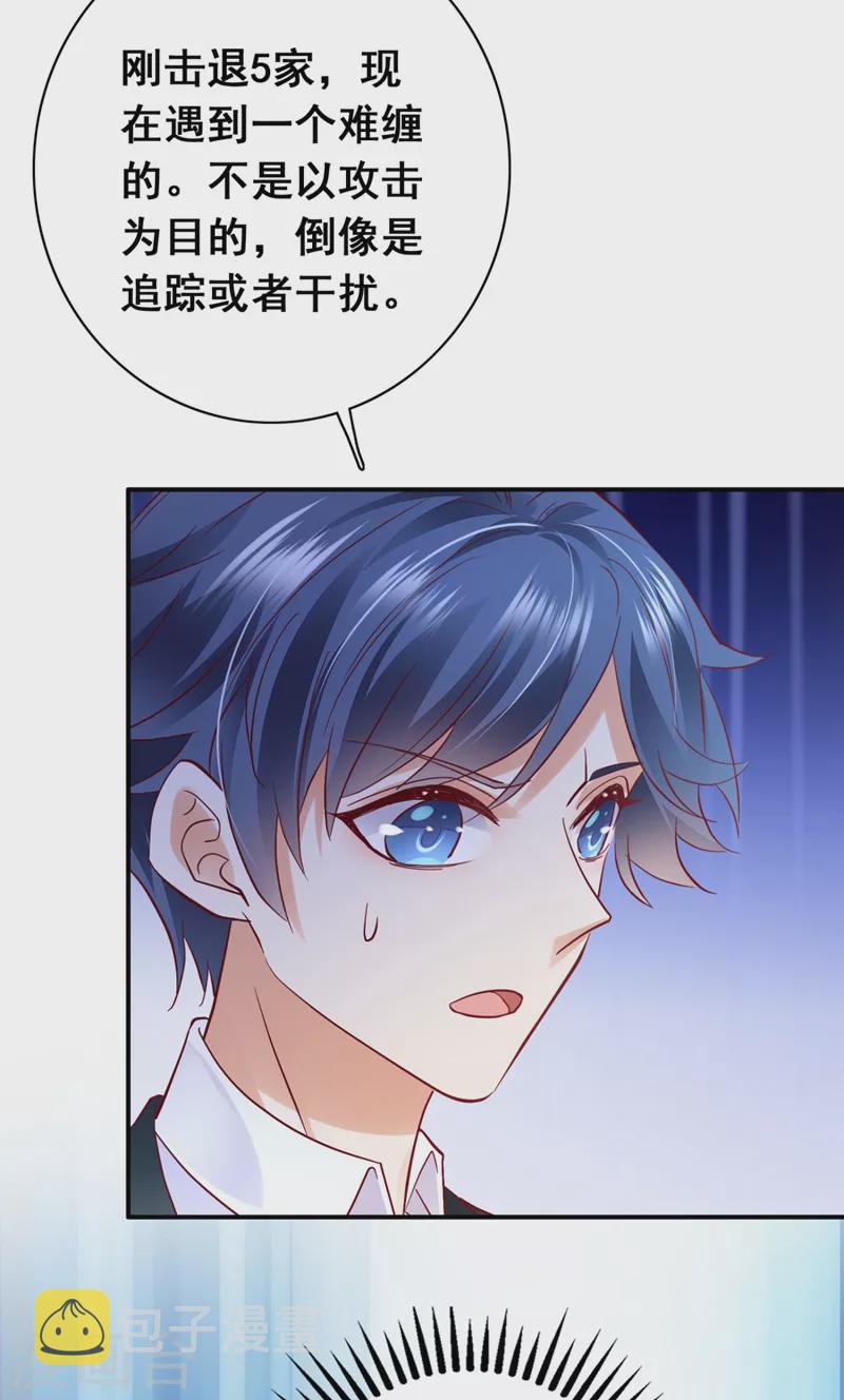 第630话 黑客攻击24