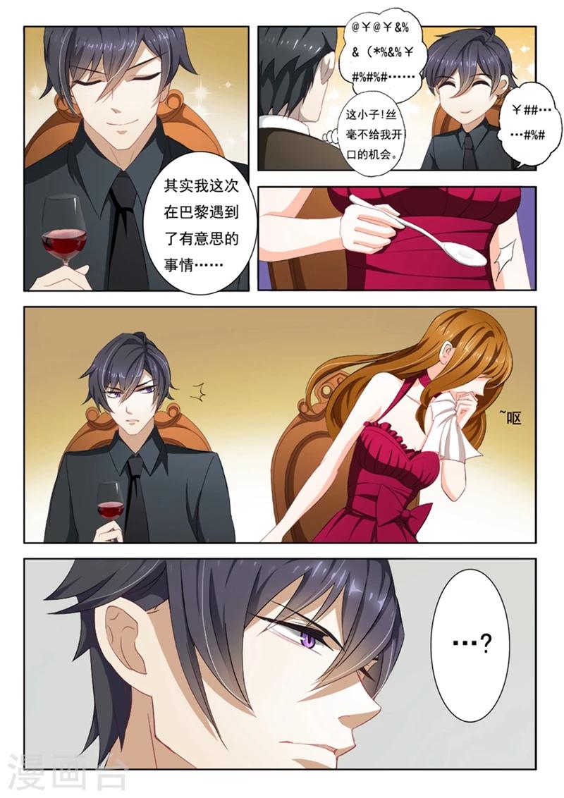 第5话 厚黑学那就是你写的吧5