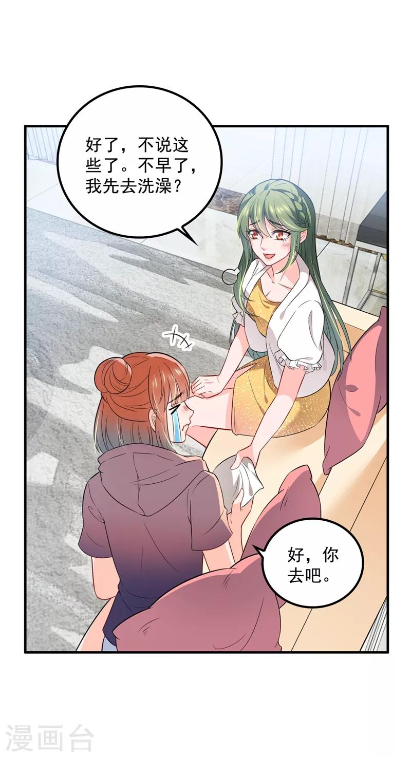 第573话 大型傍富婆现场？22
