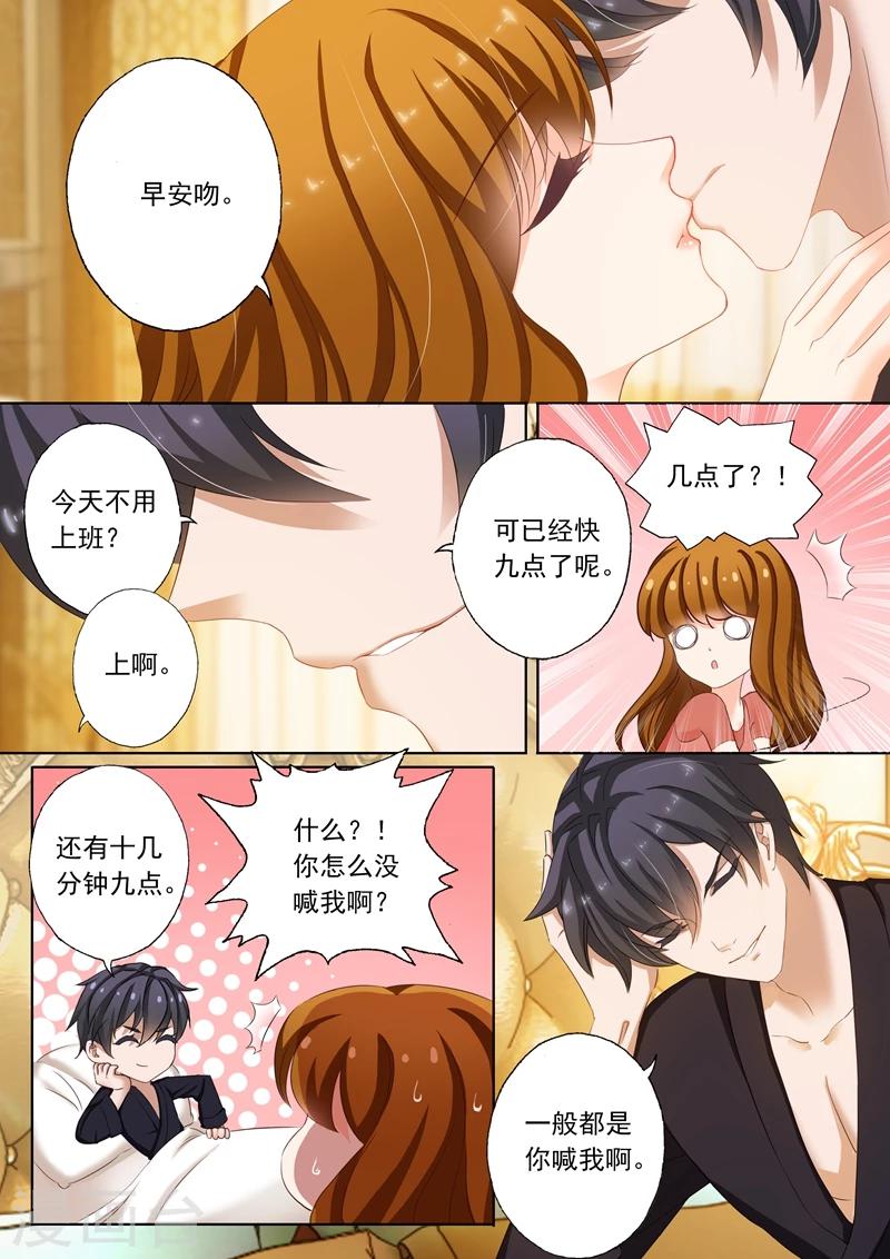 第166话 迟早会离开4