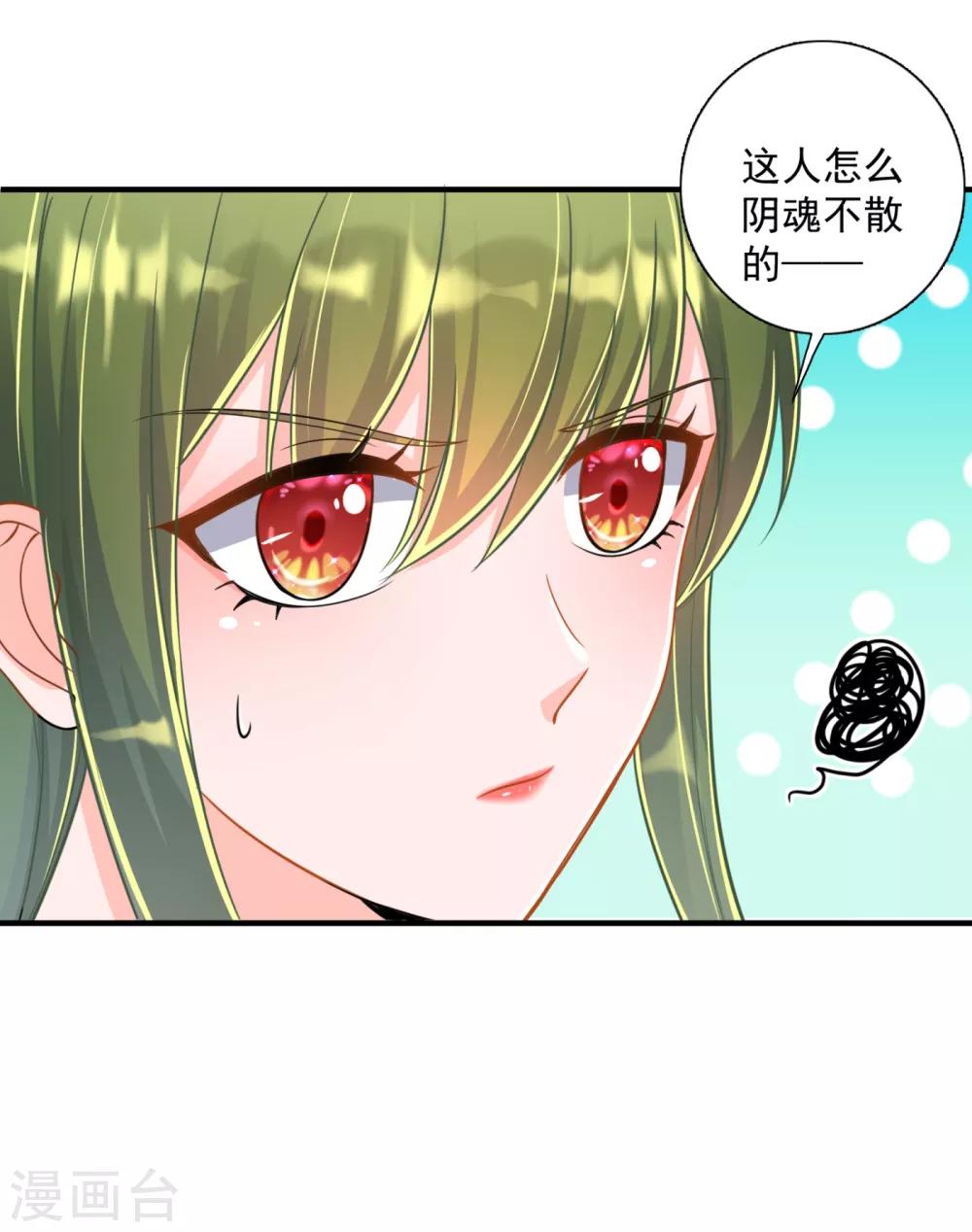 第603话 我会被小杰鞭屍的吧！？9