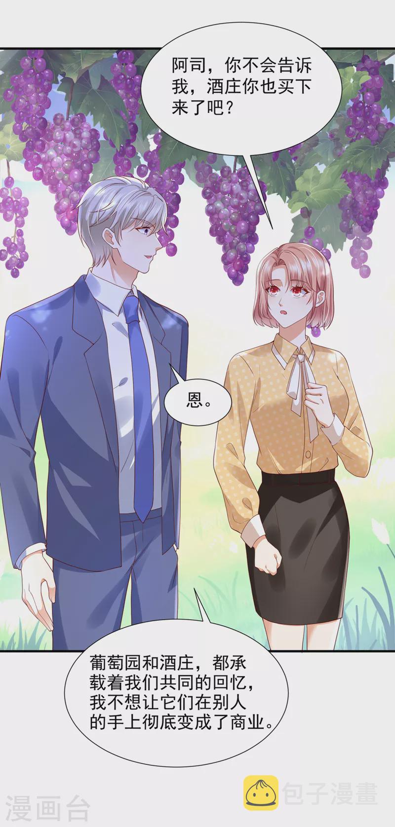 第769话 这是你的秘密基地？30