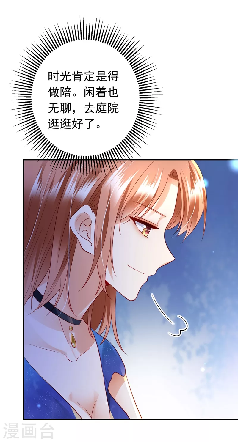 第635话 楚恒你吃醋了？25