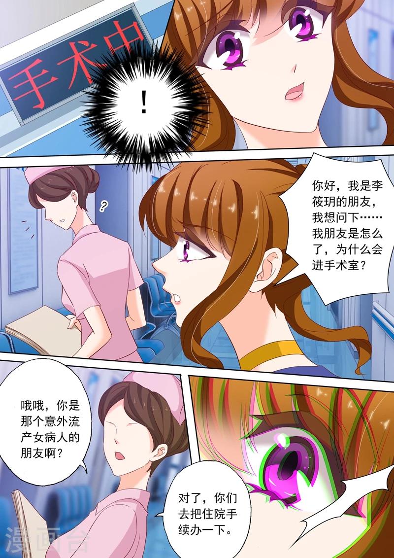 第146话 流产4