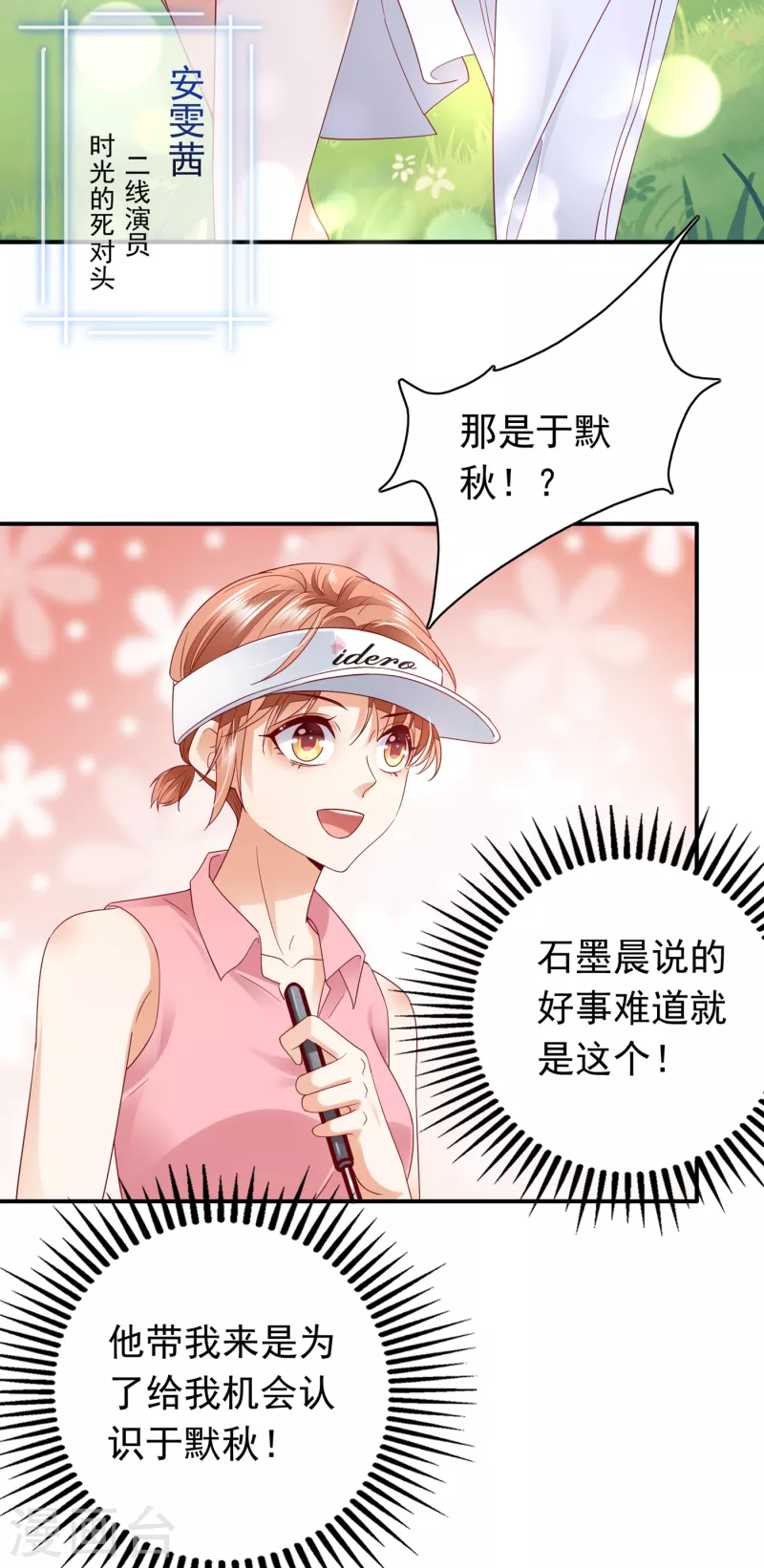 第667话 这是传说中的傲娇麽23