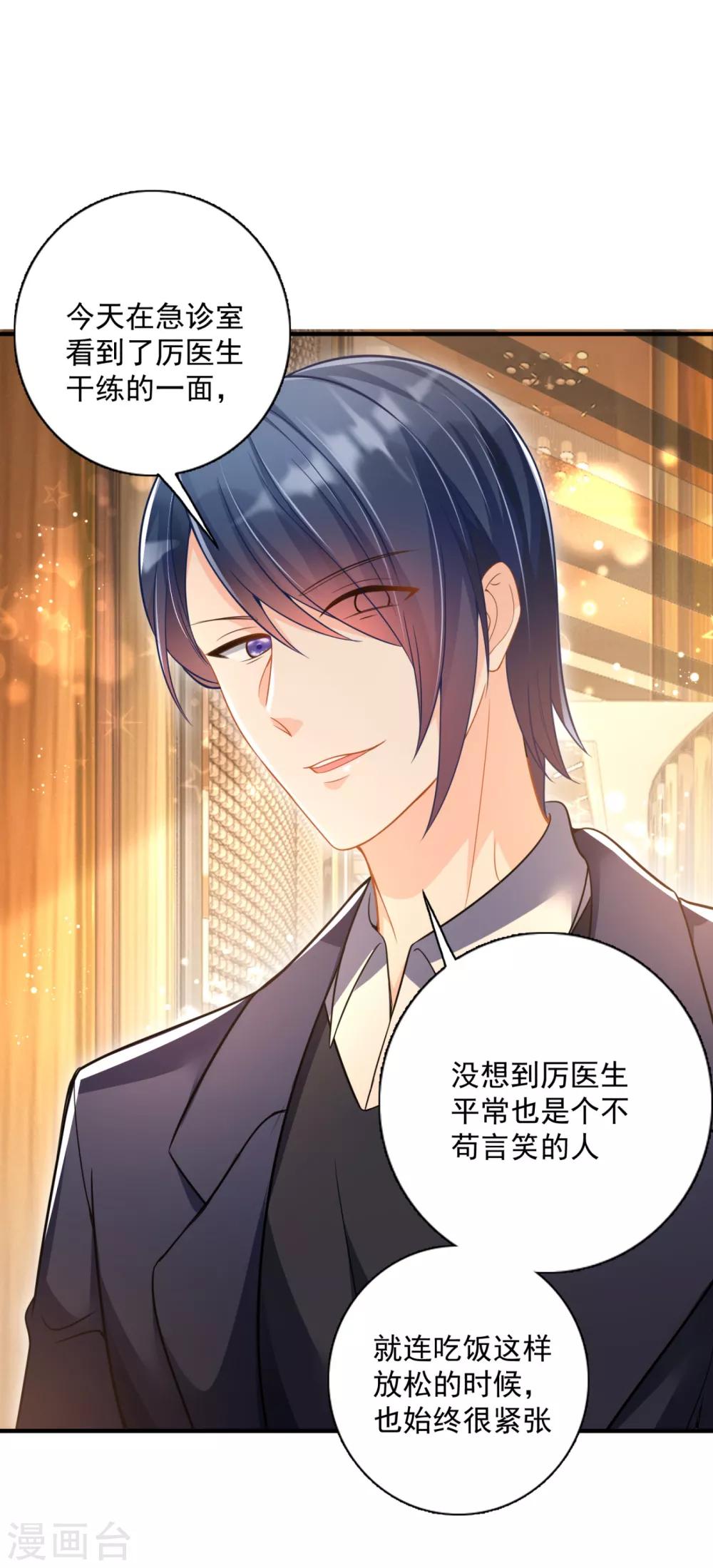 第603话 我会被小杰鞭屍的吧！？20