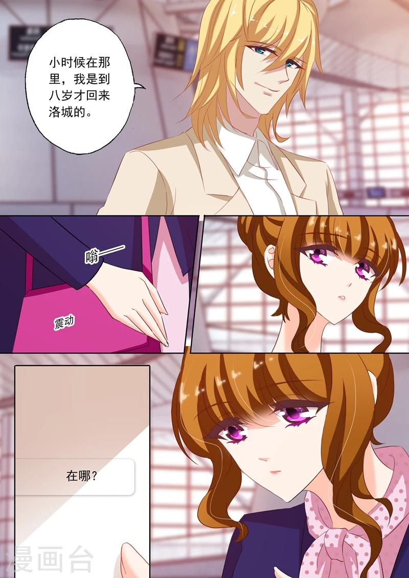 第236话 机场“偶遇”6