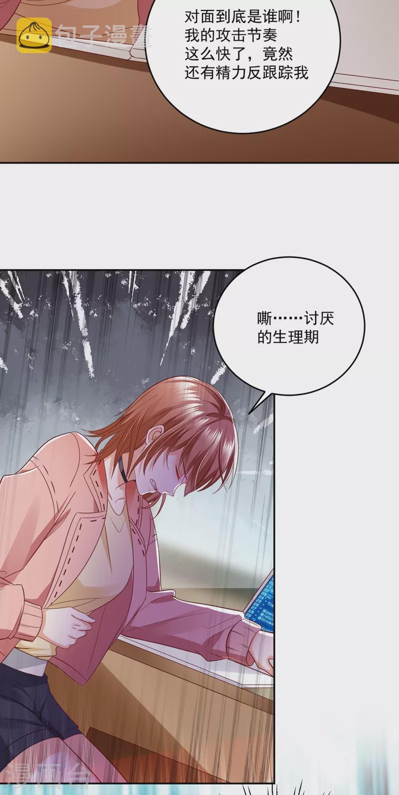 第639话 难道唐笙就是M？18
