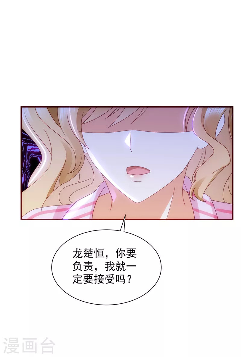 第736话 孩子，是我的吧？10