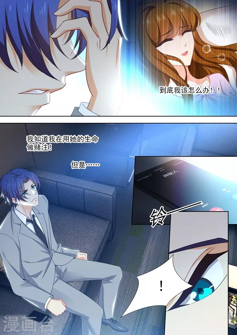 第408话 神秘人的陷阱6