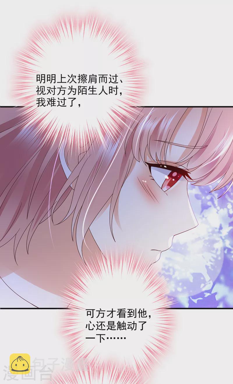 第771话 你这是见鬼了？29