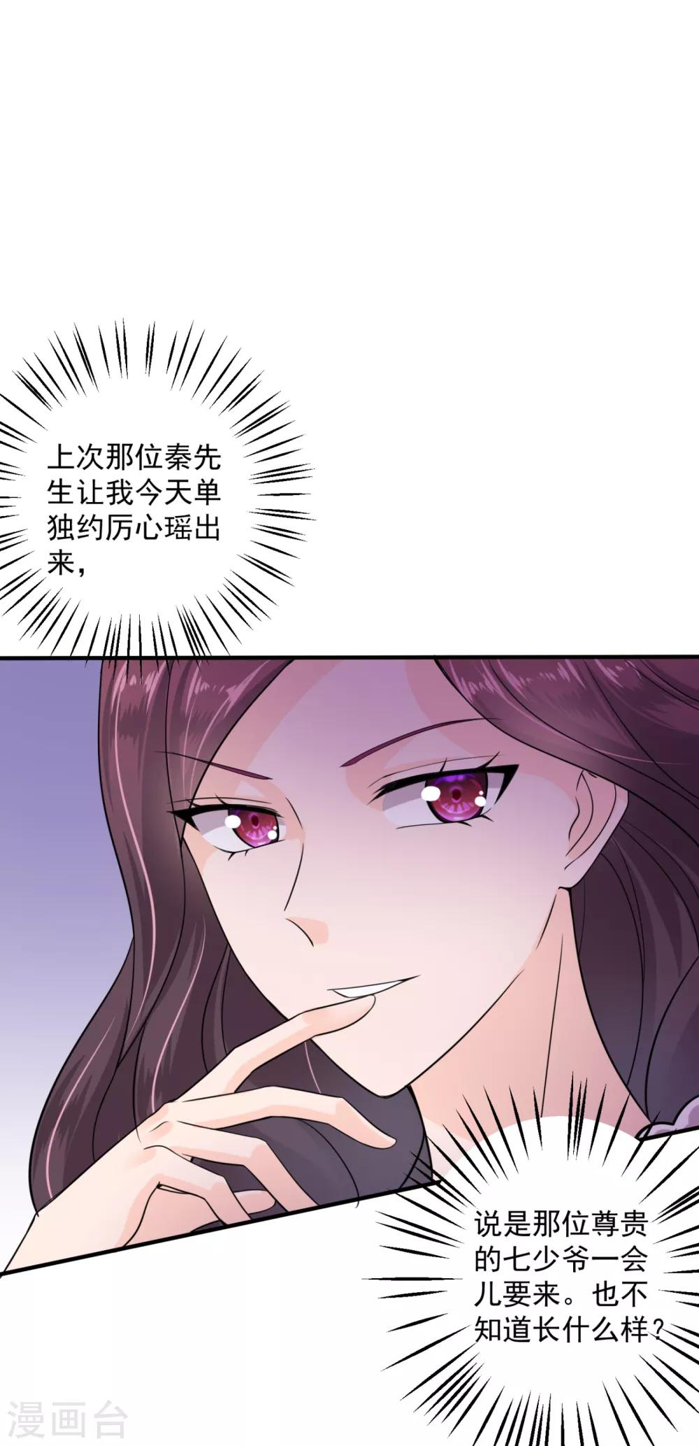 第603话 我会被小杰鞭屍的吧！？3