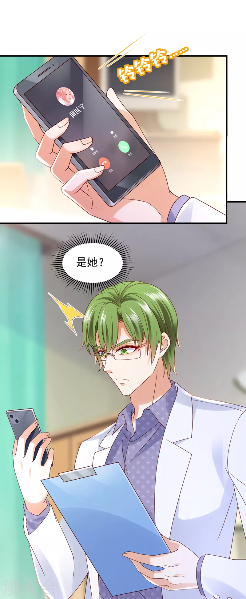 第764话 你想让我假公济私？2