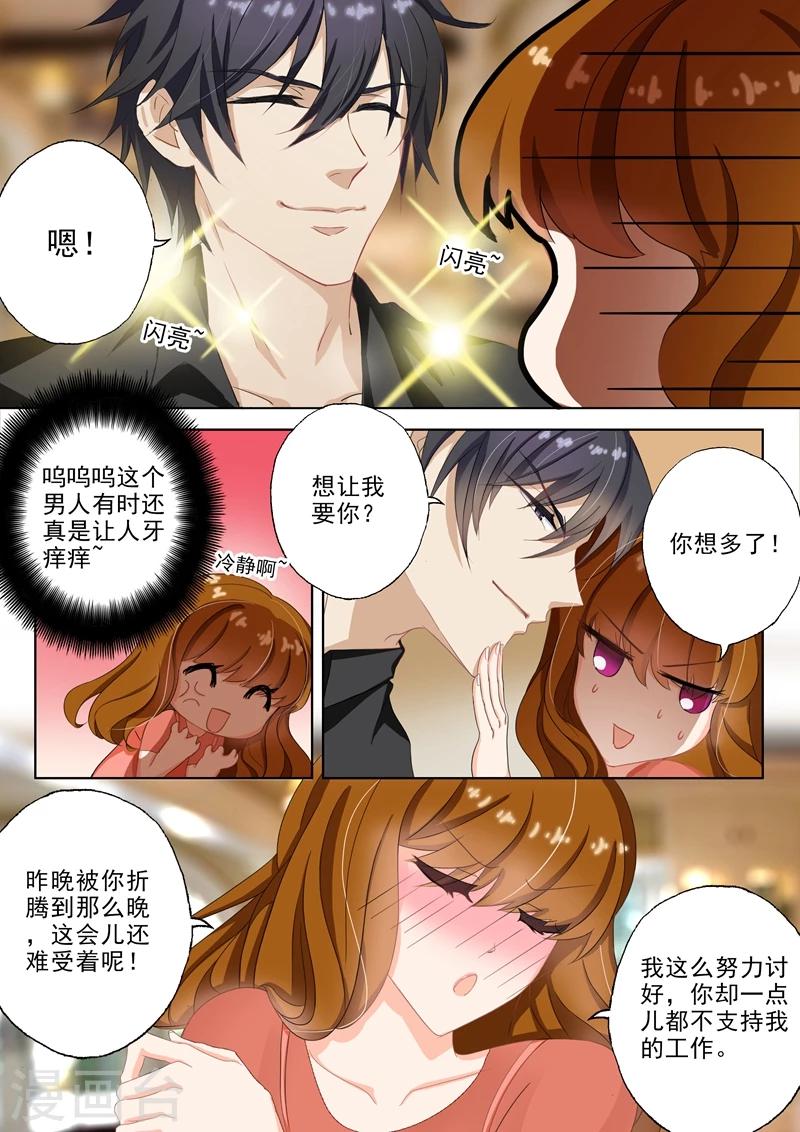 第21话 脑子进水了7