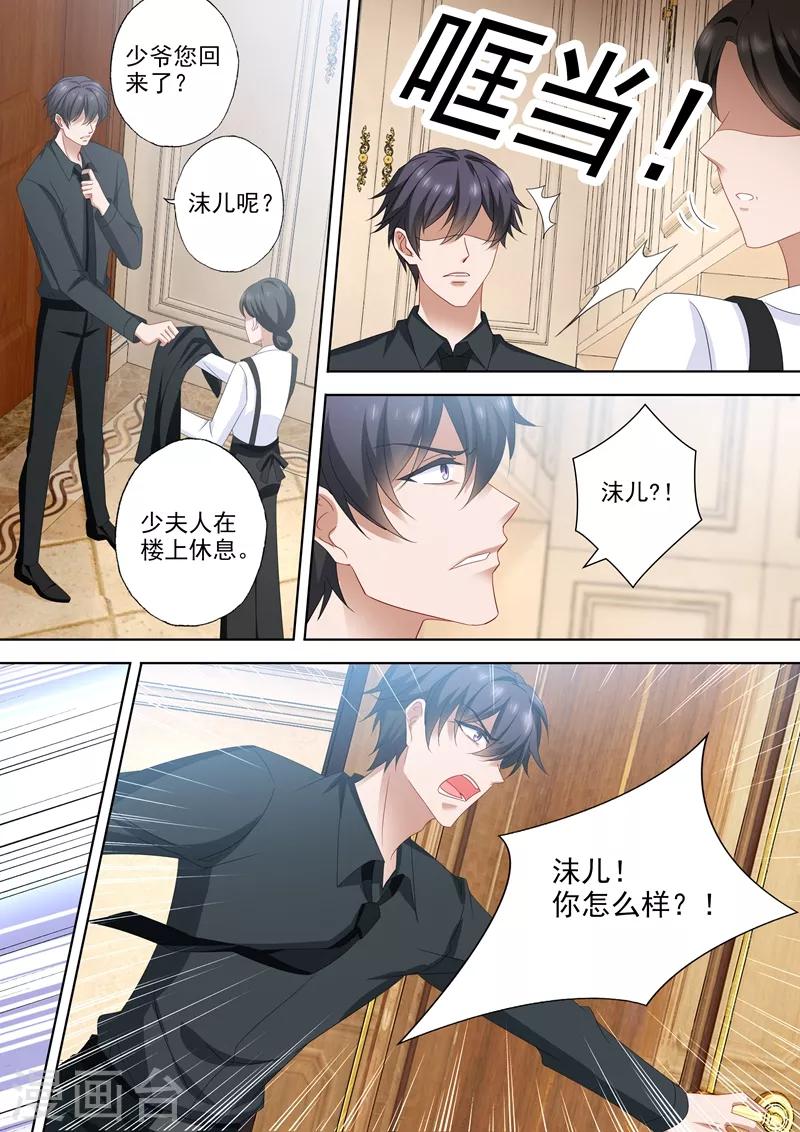 第540话 她需要心理治疗！3