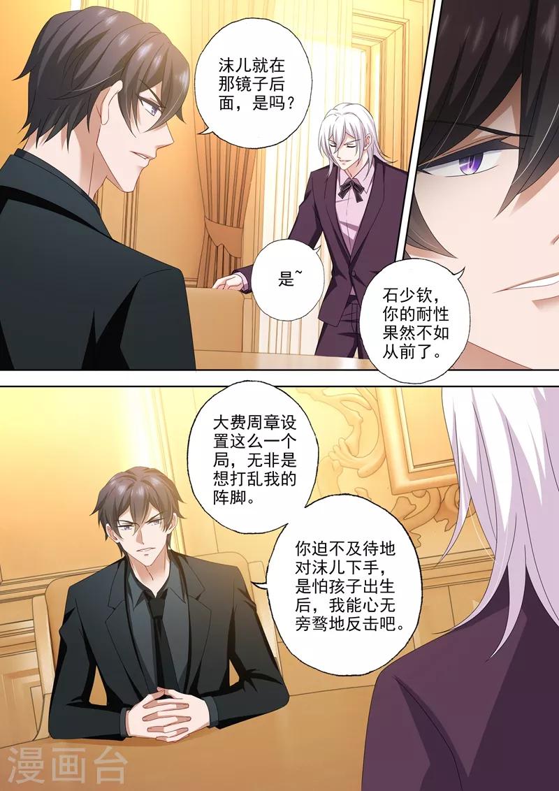 第456话 石少钦也有害怕的人？1