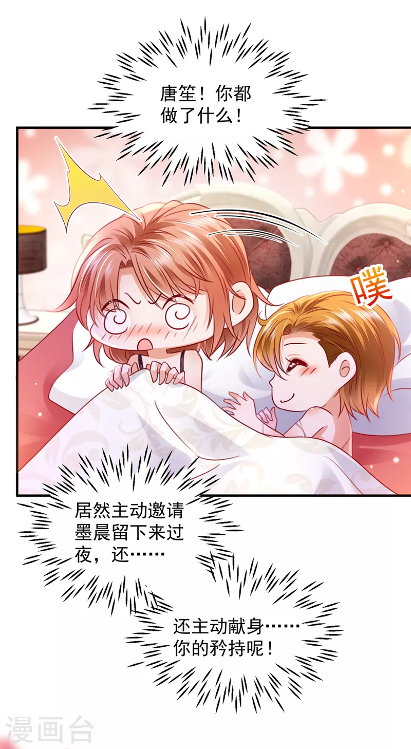 第740话 现在才开始害羞？4