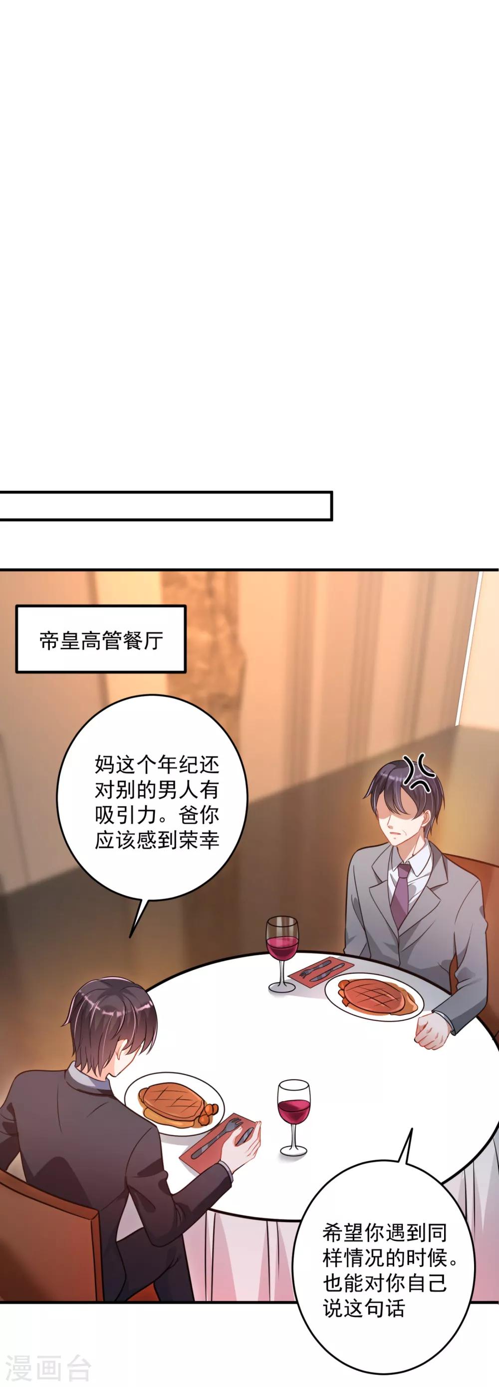 第610话 star特调咖啡13