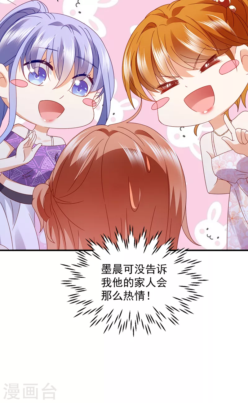 第738话 这就是亲情吗5