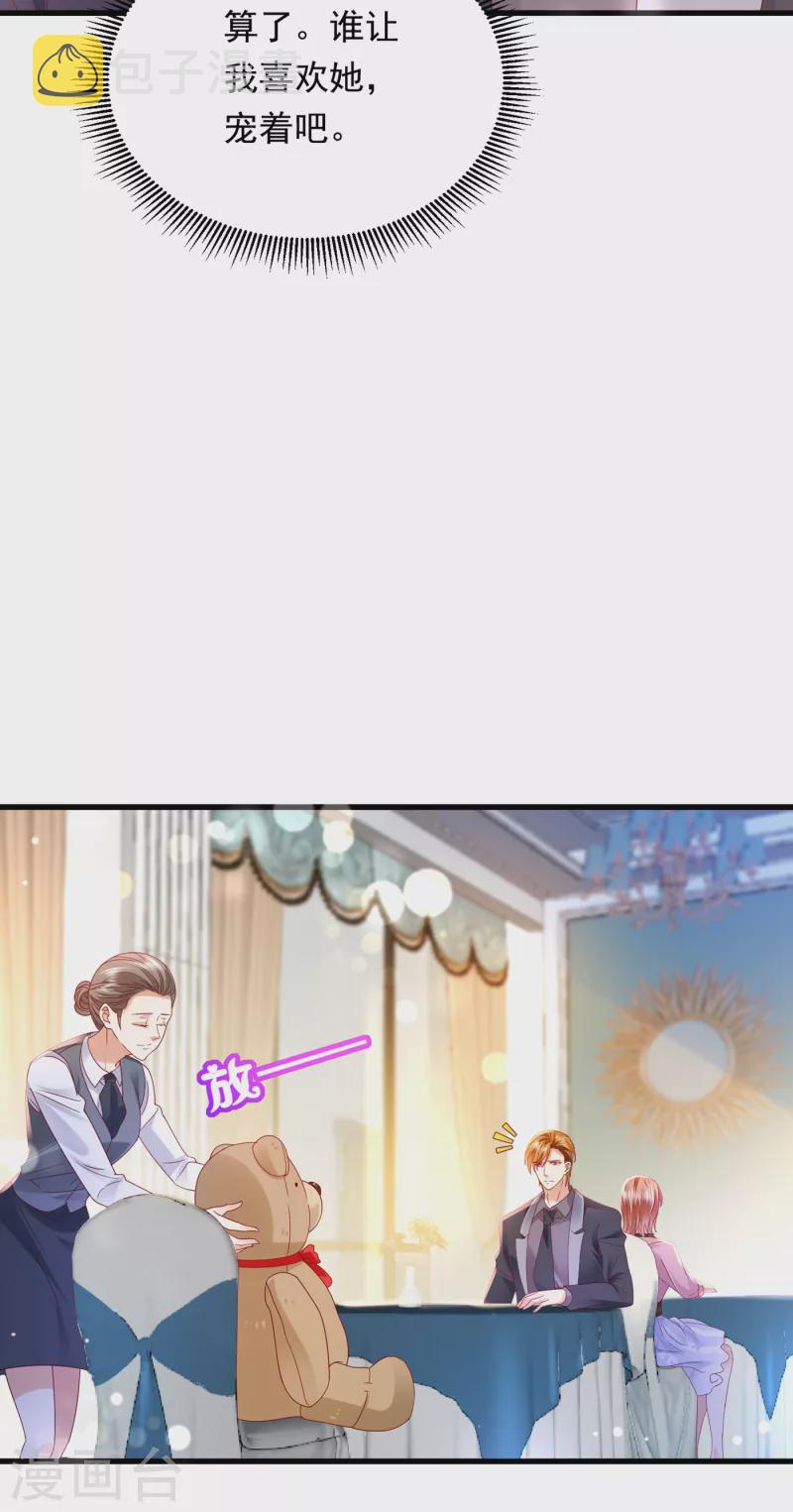 第689话 你，霸道！23