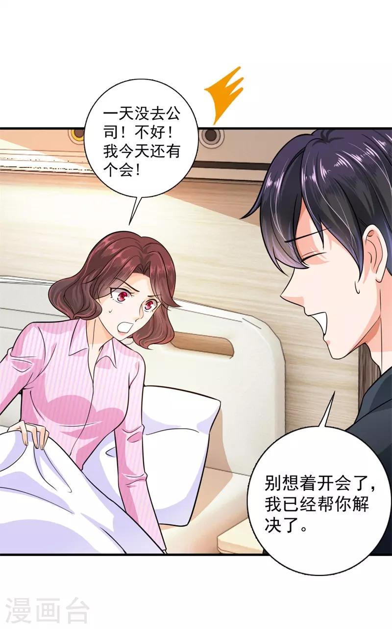 第596话 这是我的盖章2