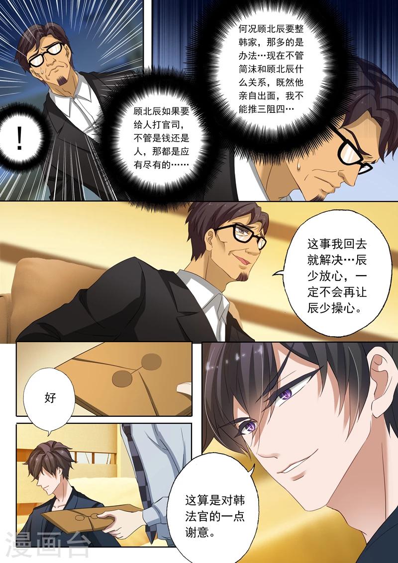 第141话 不正当关系3