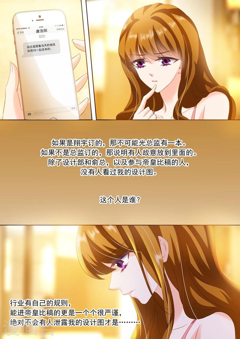 第237话 老公在就好了6