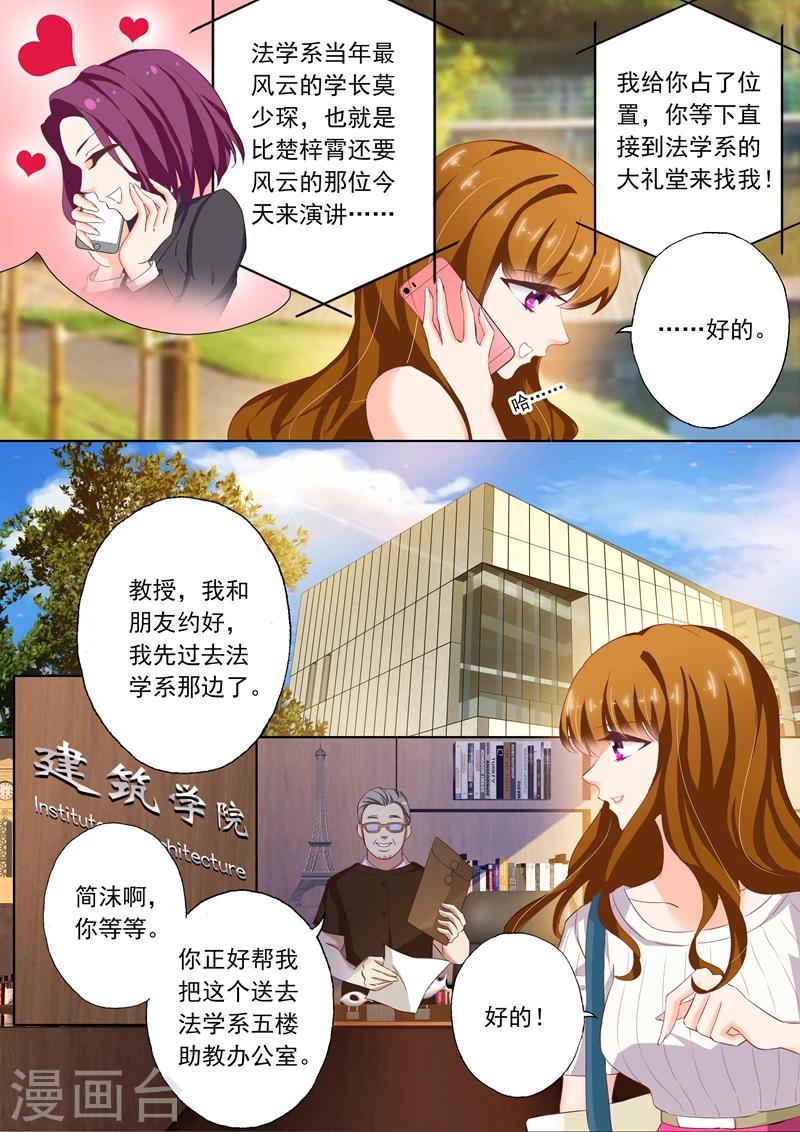 第118话 突发事端2