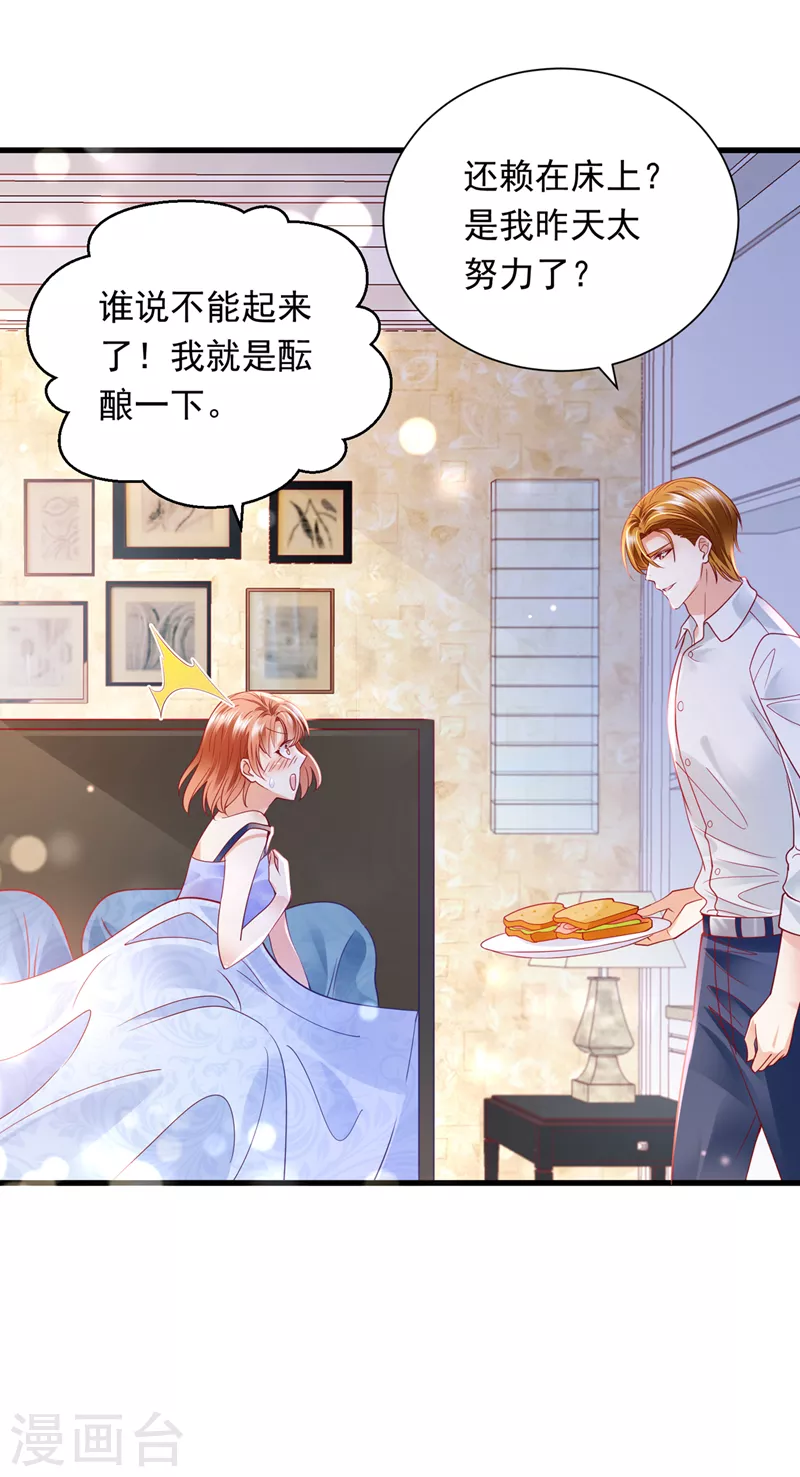 第708话 惩治於诺的办法4