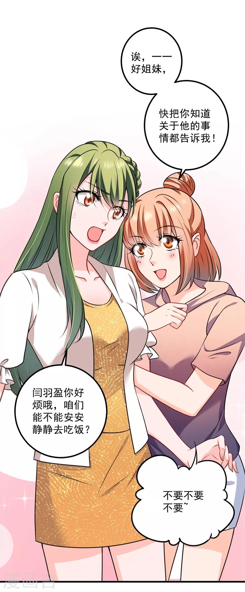 第574话 最怕空气突然安静32